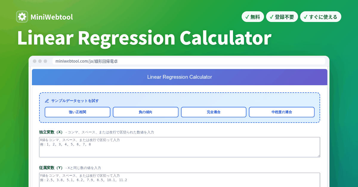 Linear Regression Calculator - Least Squares Regression with Scatter ...