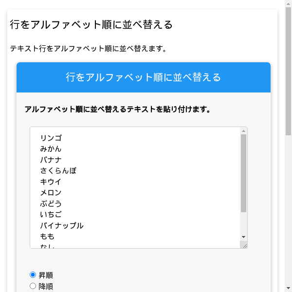 メモ帳 セール アルファベット順 並べ替え