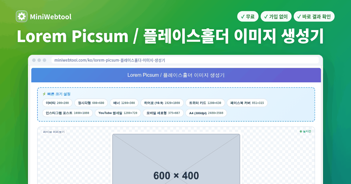Picsum Api Examples Lorem Picsum / 플레이스홀더 이미지 생성기 - 무료 온라인 목업 이미지 제작 도구