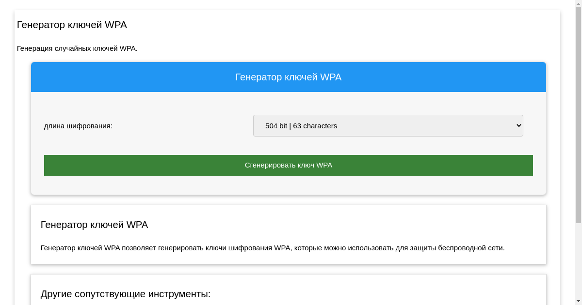 что такое пароль wpa на sony playstation 4 что такое пароль wpa на sony playstation 4