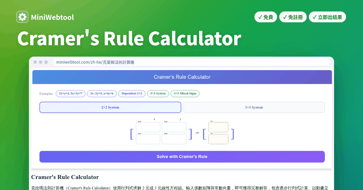Cramer's Rule Calculator - Solve Linear Systems with Determinants
